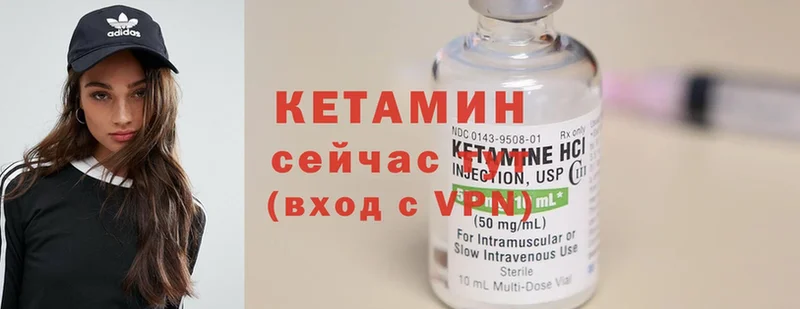 Кетамин ketamine  omg ONION  Вольск 