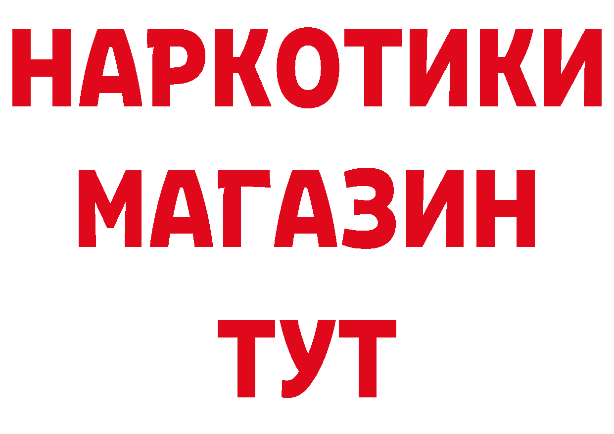 Магазины продажи наркотиков дарк нет формула Вольск